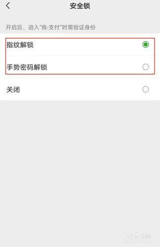 如何利用微信相册安全锁保护个人隐私？