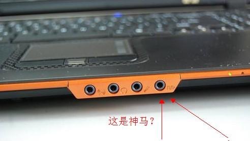 笔记本喇叭小接口在哪,笔记本内置喇叭接口 -图2