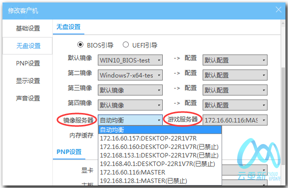 如何在独立服务器和云服务器之间设置安全V..N？