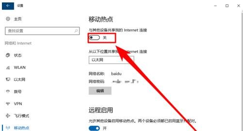 笔记本如何开热点wifi_笔记本如何开热点给手机-图2