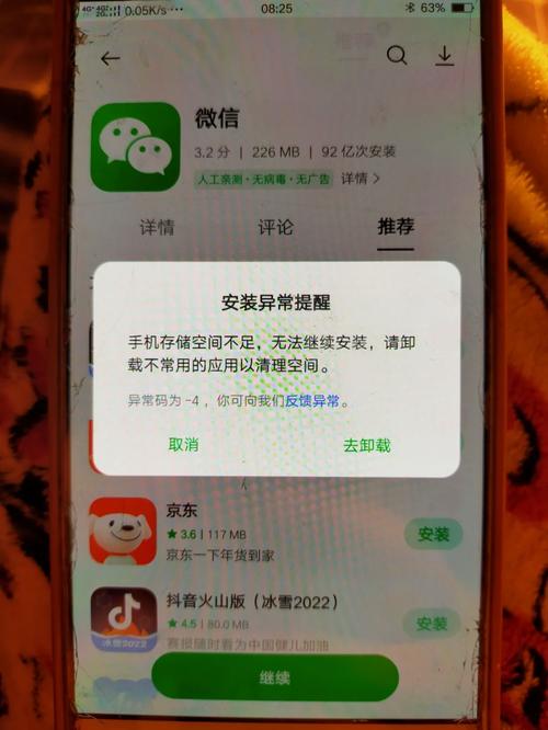 oppo手机遭遇微信输入障碍，原因何在？