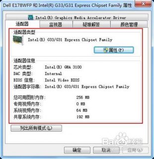  笔记本电脑怎么看显卡「笔记本电脑怎么看显卡好」-图1