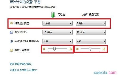 索尼笔记本边框怎么调,索尼笔记本屏幕怎么调亮度调节 -图2
