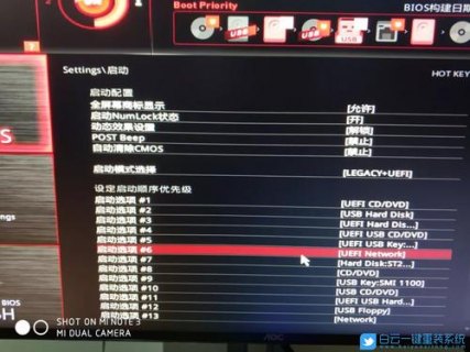  微星笔记本怎么u盘启动「微星笔记本怎么u盘启动不了」-图1