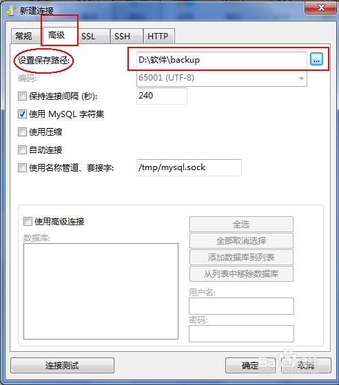 如何管理MySQL数据库的自动备份机制？