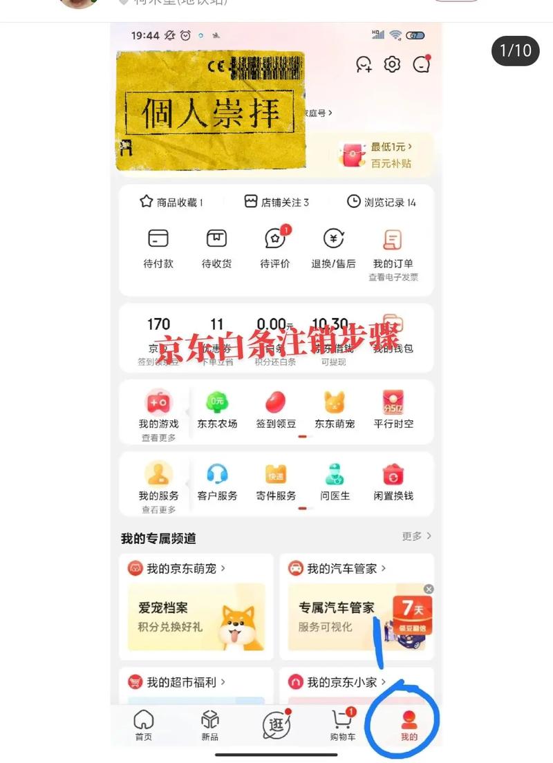 京东装修白条的一般额度是多少？