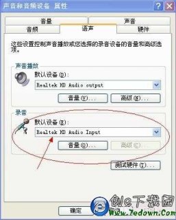 笔记本声音突然变小怎么回事-图2