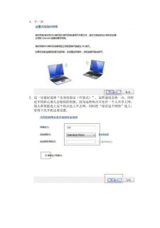怎么用笔记本电脑做wifi热点教程-图2