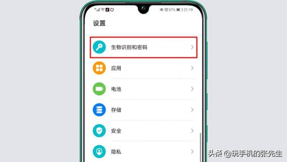 如何找到并设置安卓系统的自动锁屏功能？-图2