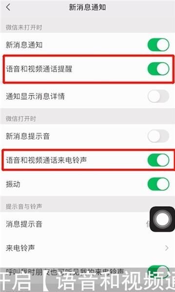 华为7C手机为何在接听来电时不响铃？