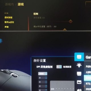 笔记本设置鼠标dpi（笔记本设置鼠标皮肤）-图1