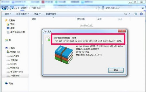 电脑拷贝大文件没反应-笔记本拷贝文件过大-图2