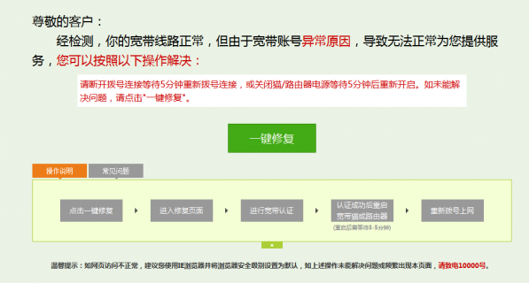 电信宽带故障电话955「宽带维修打10010还是96169」-图1