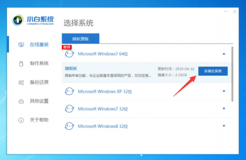 笔记本重装系统视频教程（笔记本重装系统过程）-图2
