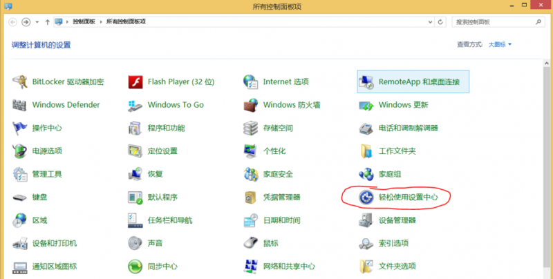 笔记本扬声器怎么禁用-图2