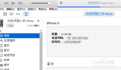 刷机iphone6s解锁密码怎么办「苹果6s刷机后忘记id和密码怎么办」-图3