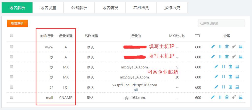 如何正确设置南通地区的域名解析？