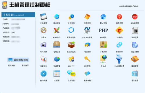 如何有效管理虚拟主机以提高网站性能和可靠性？