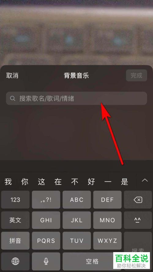微信背景音乐选择有限的原因是什么？