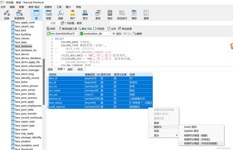 如何将MySQL数据库内容导出为Word文档？