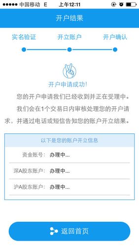 光大证券在线开户的佣金收费标准是怎样的？