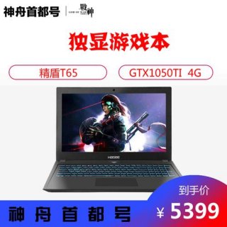 凤凰os神州笔记本_神舟king book-图1