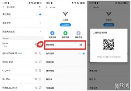 笔记本扫码连wifi_笔记本扫码连wifi方法-图1
