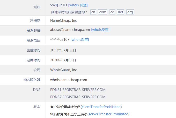 什么是.io域名？