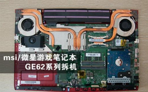 微星笔记本重庆（重庆微星笔记本维修）-图1