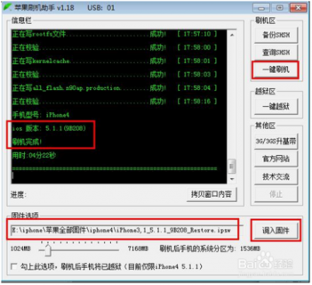 怎么iphone5s刷机教程图解「iphone5s如何刷机教程」-图2
