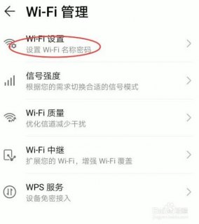 笔记本怎么重新输入wifi密码（笔记本怎样重新输入无线网密码）-图1