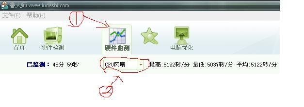 笔记本测风扇转速-图1