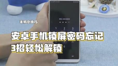 如何解锁被锁定的安卓手机？-图1