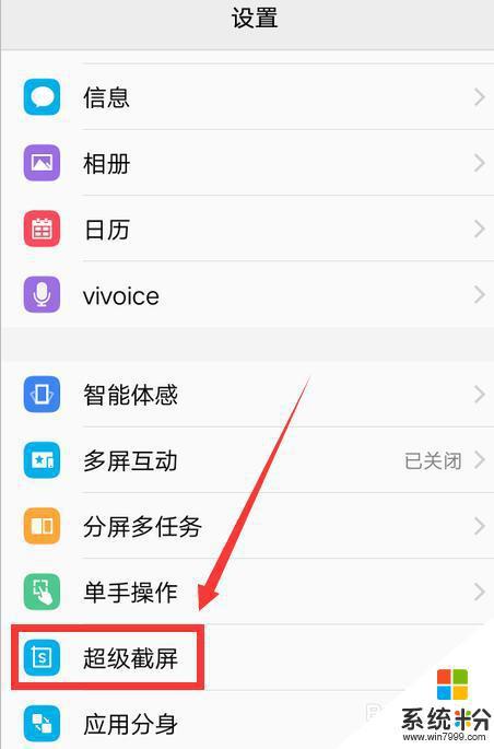 vivo手机为什么录音没有成果