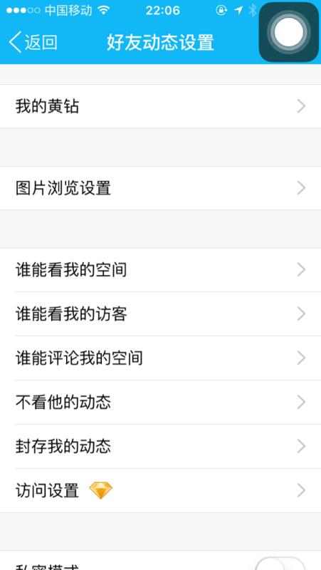 为何我在QQ中无法查看好友的评论？