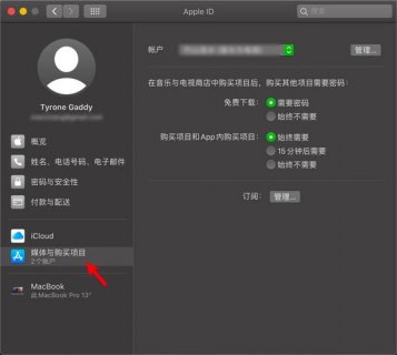 苹果笔记本air删除id_macbook删除id-图1