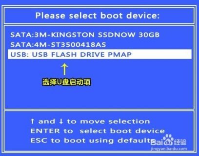 惠普笔记本进入pe-图1 惠普笔记本进入pe-图1