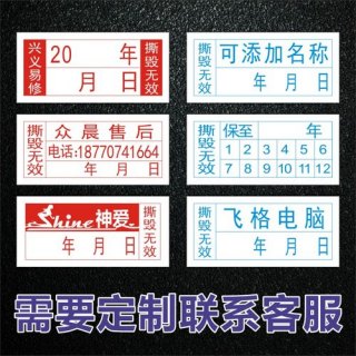 笔记本下面保修贴纸（笔记本保修贴纸撕了能保修吗）-图1