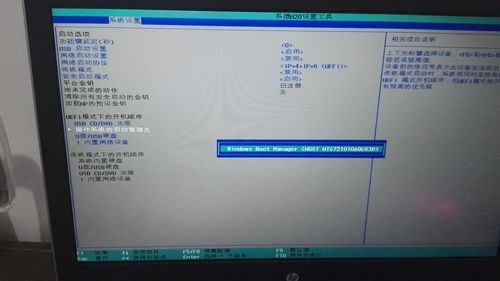 惠普笔记本进入blos_惠普笔记本进入bios按哪个键-图2