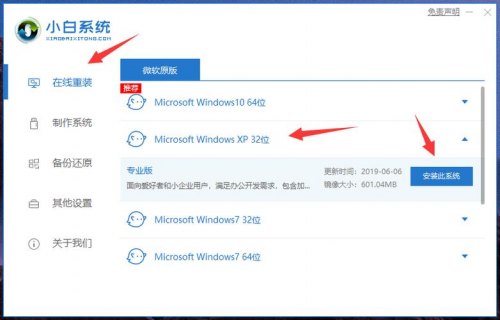 笔记本电脑怎么重装系统xp,小米笔记本电脑怎么重装系统 -图1