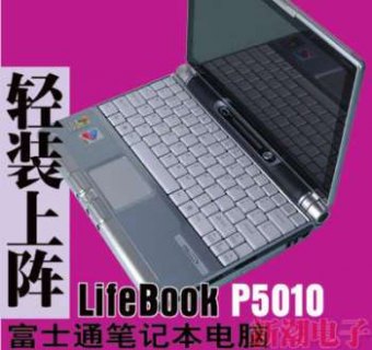 关于富士通笔记本2015的信息-图2 关于富士通笔记本2015的信息-图2