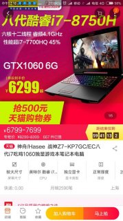 什么笔记本玩剑三好用 什么笔记本玩剑三好-图1