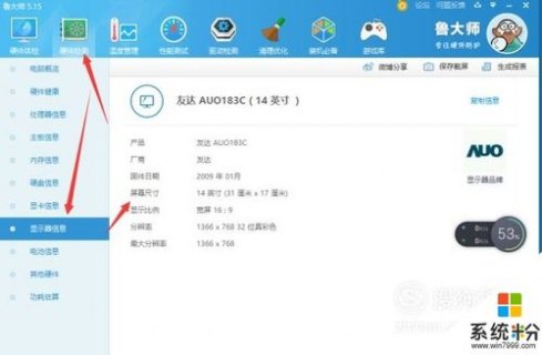 笔记本几寸怎么看（笔记本在哪里看几寸）-图2