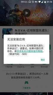 505是什么报错-图2