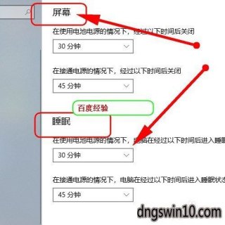 笔记本屏幕休眠怎么办恢复-图1