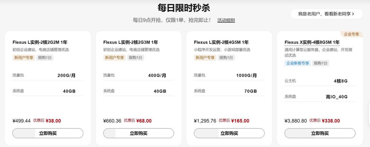 如何查找Flexus L实例的ID及其云服务器ID以寻找便宜的云主机？