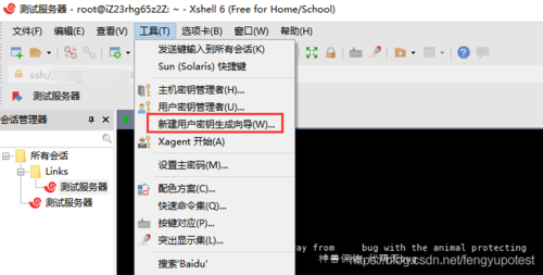 Mac系统SSH连接Linux工具FinalShell使用教程