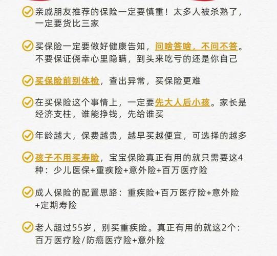 商业保险的年龄限制，何时无法再投保？