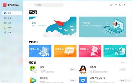 笔记本的应用商店在哪（笔记本电脑应用商城）-图1