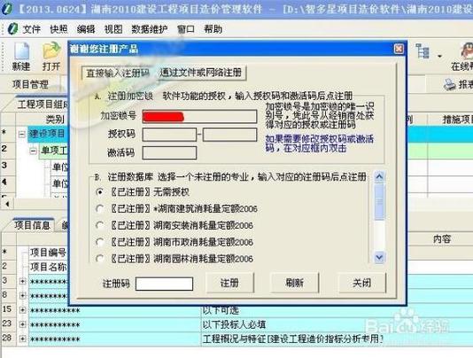 计价软件的Q是什么意思